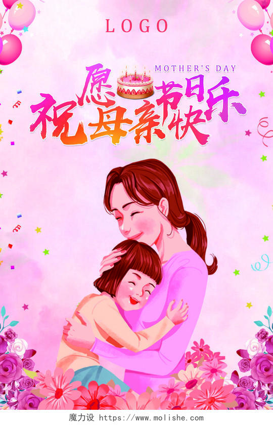 512粉色祝愿母亲节日快乐生日蛋糕海报DM卡劵